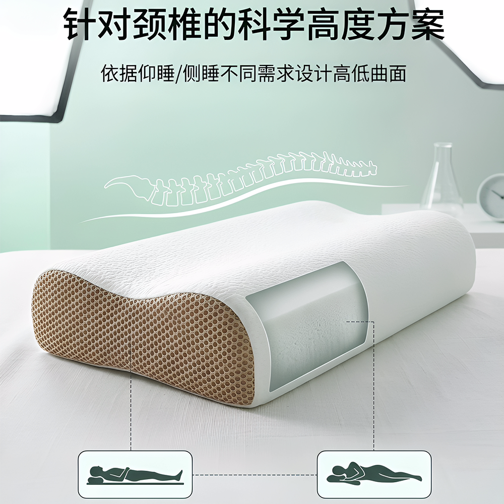 记忆睡眠枕